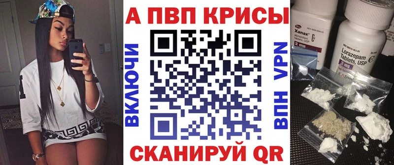 наркота Похвистнево Alfa_PVP мука