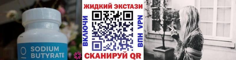 закладка Похвистнево Бутират 1.4BDO