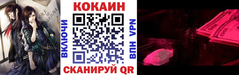 Cocaine Колумбийский  купить закладку  Похвистнево 