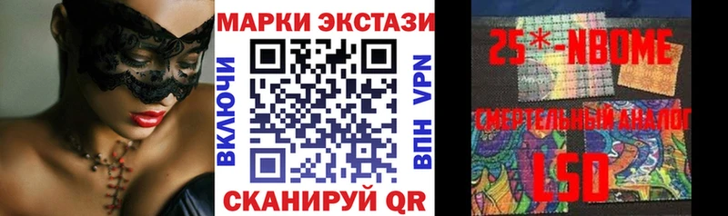 Марки 25I-NBOMe 1,5мг  наркотики  Похвистнево 