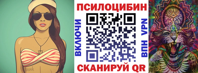 Галлюциногенные грибы мицелий  купить закладку  ссылка на мегу вход  Похвистнево 